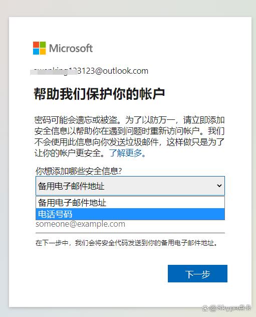 skype苹果版下载后怎么注册,skype for iphone怎么下载