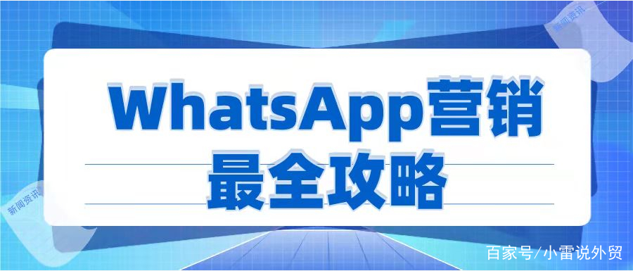 whatsapp英语怎么读,whatsapp英语怎么读音发音