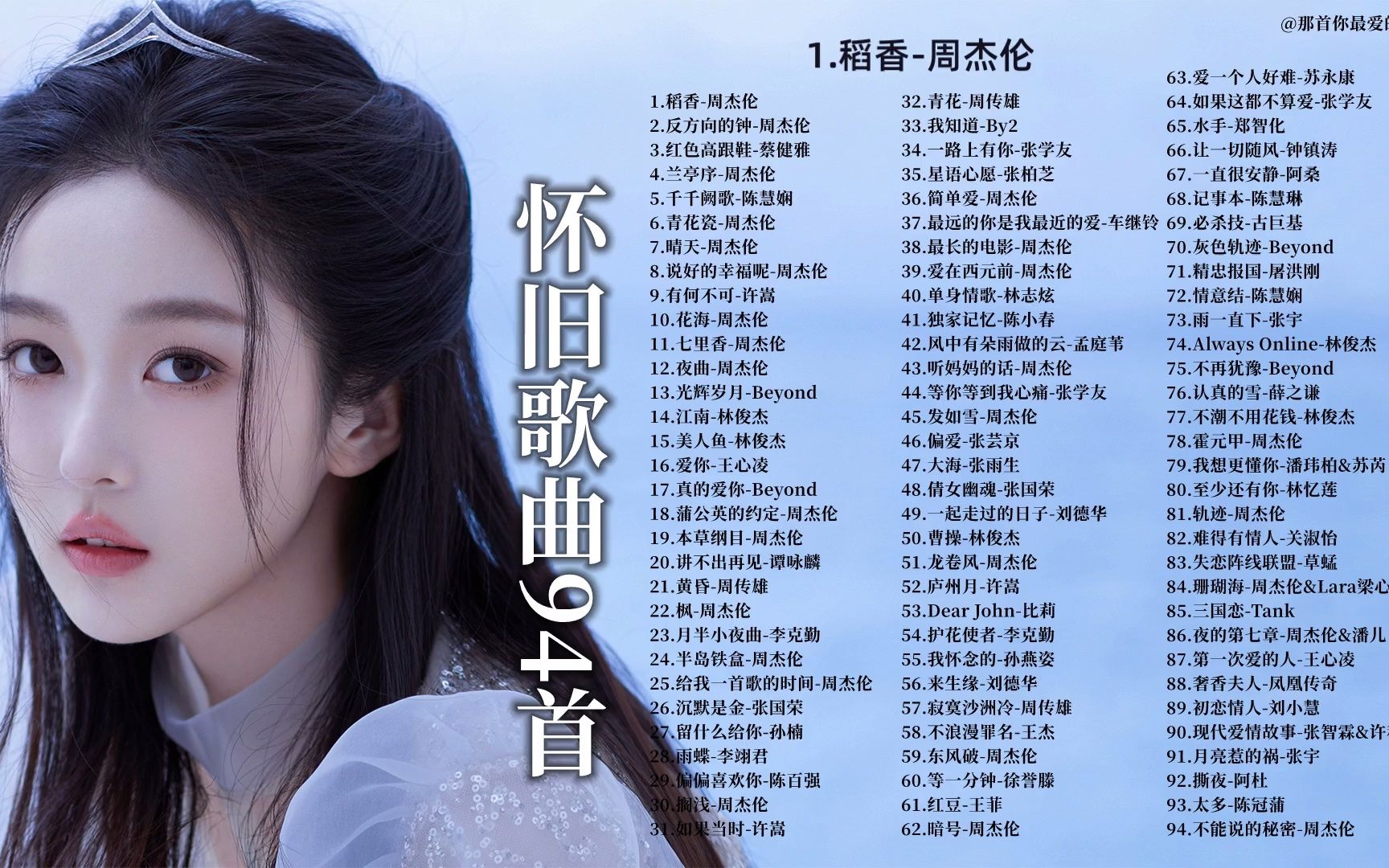 歌曲,歌曲免费下载