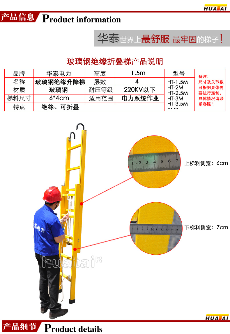 使用梯子时的注意事项安规,使用梯子作业时的注意事项是什么