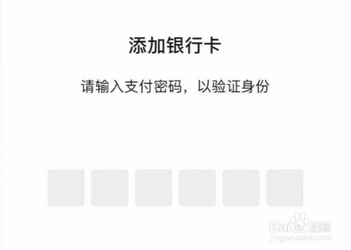 如何添加钱包,如何在钱包里添加门禁卡