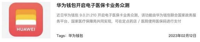 钱包华为,钱包华为手机