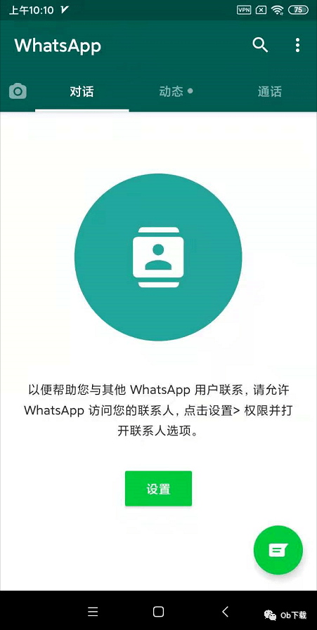 whatsapp安卓手机版下载v2,whatsapp安卓手机下载2020