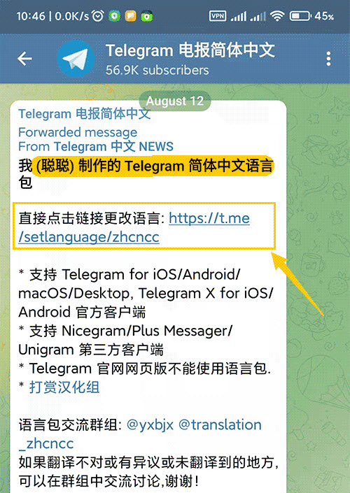 telegreat中文语言包下载,telegreat中文版官网ios