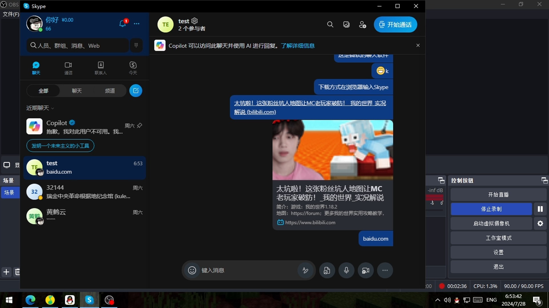 skype是什么软件?,skype是什么软件安全吗可靠吗