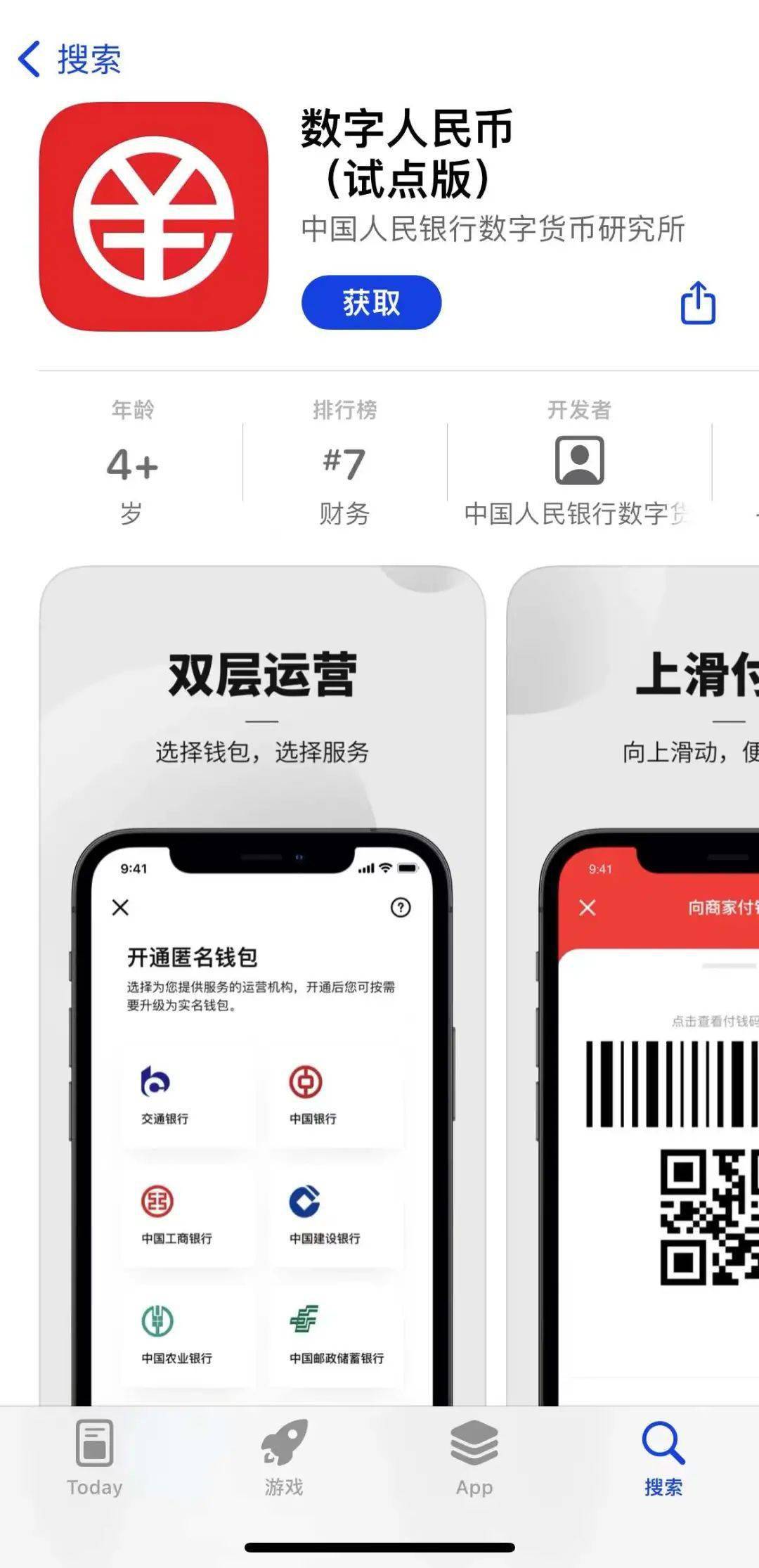 币官网app最新版下载,币coinapp官方网站