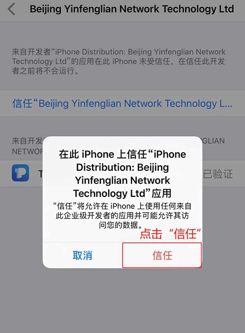 信任钱包下载安装,信任app有危险吗