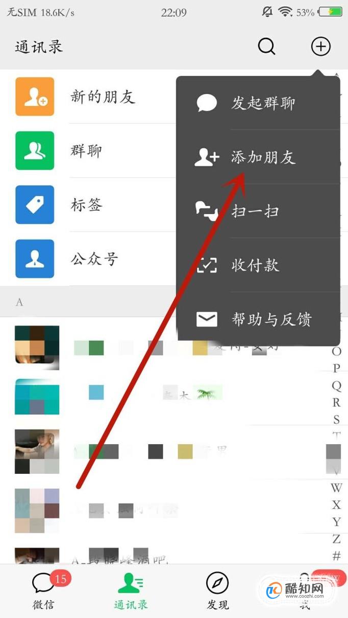 whatsapp上怎么添加好友,whatsapp怎么添加好友聊天