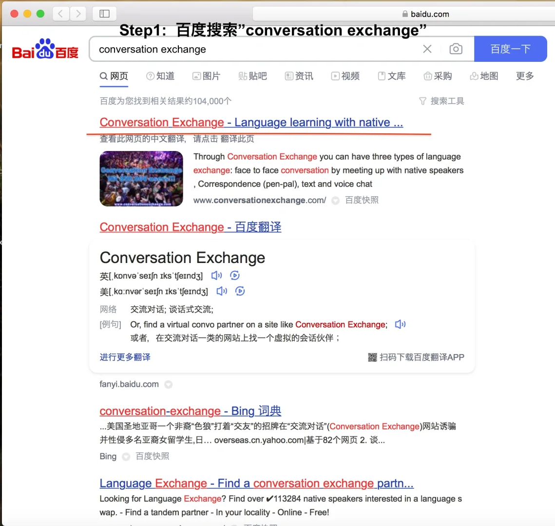 skype的中文意思是什么,skype的中文意思是什么呢