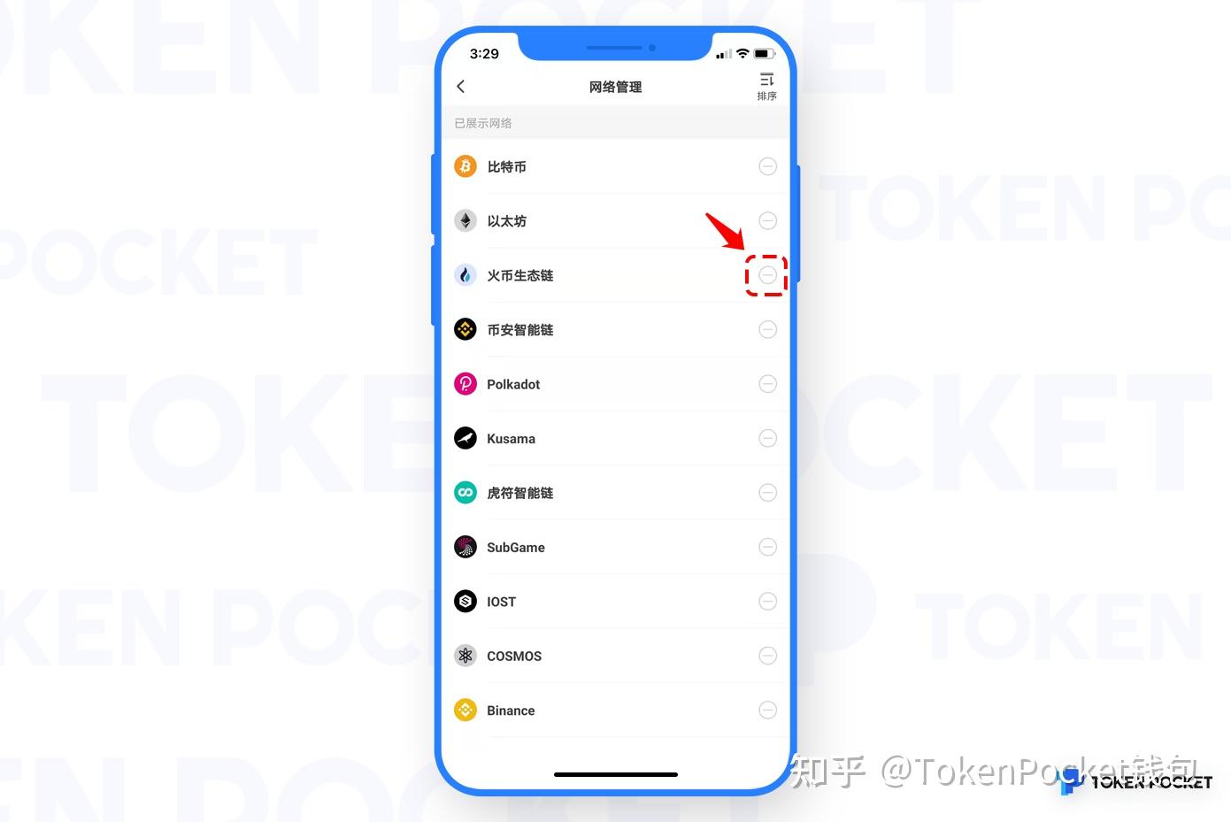 包含tokenpocket钱包怎么转出去的词条