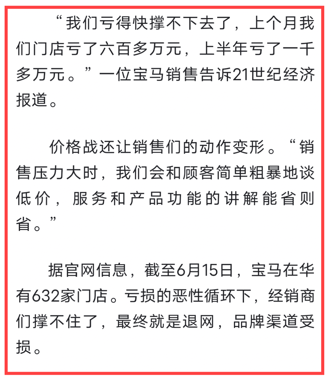 宝马i3将回涨7万,宝马i3质保对第一任车主