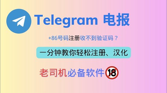 telegraph苹果中文版安装包,telegreat中文手机版下载ios