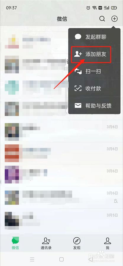 安卓版whatsapp怎么加好友,安卓手机whatsapp怎么加好友