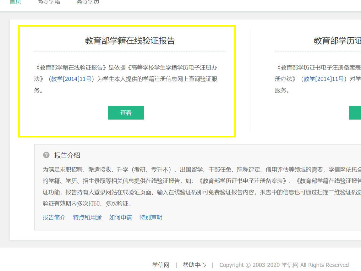 怎样知道自己的验证码被下载,怎样知道自己的验证码被下载了