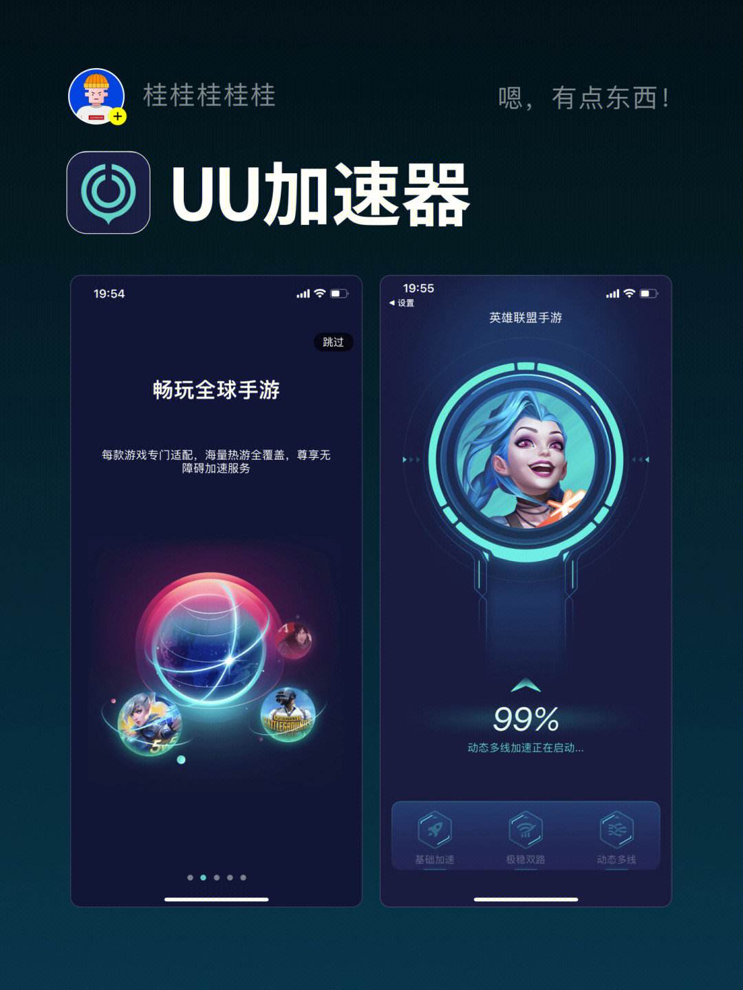 梯子app加速器推荐,梯子加速器app哪个好