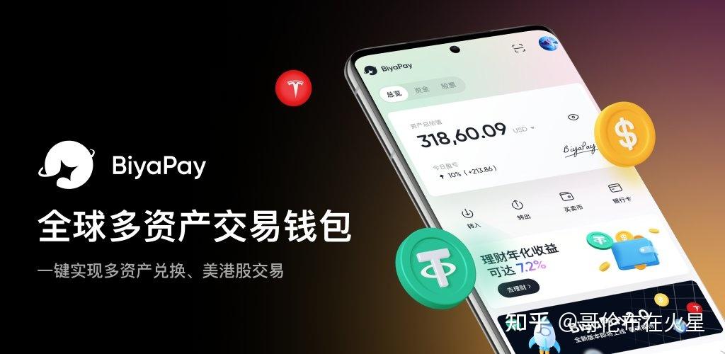 USDT,十大搬砖交易平台