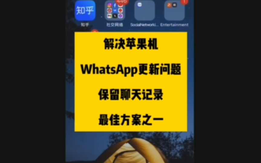 whatsappios下载,whatsappios官方网下载