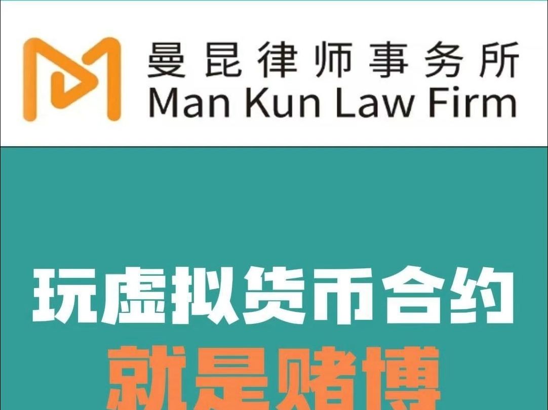 合约虚拟币是什么意思?,虚拟币合约操作教程详细讲解视频