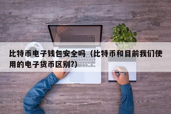 ledger钱包原理,ledger钱包官网多少钱