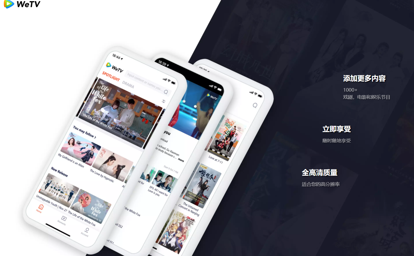 国内怎么下载wetv,国内怎么下载wechat国际版