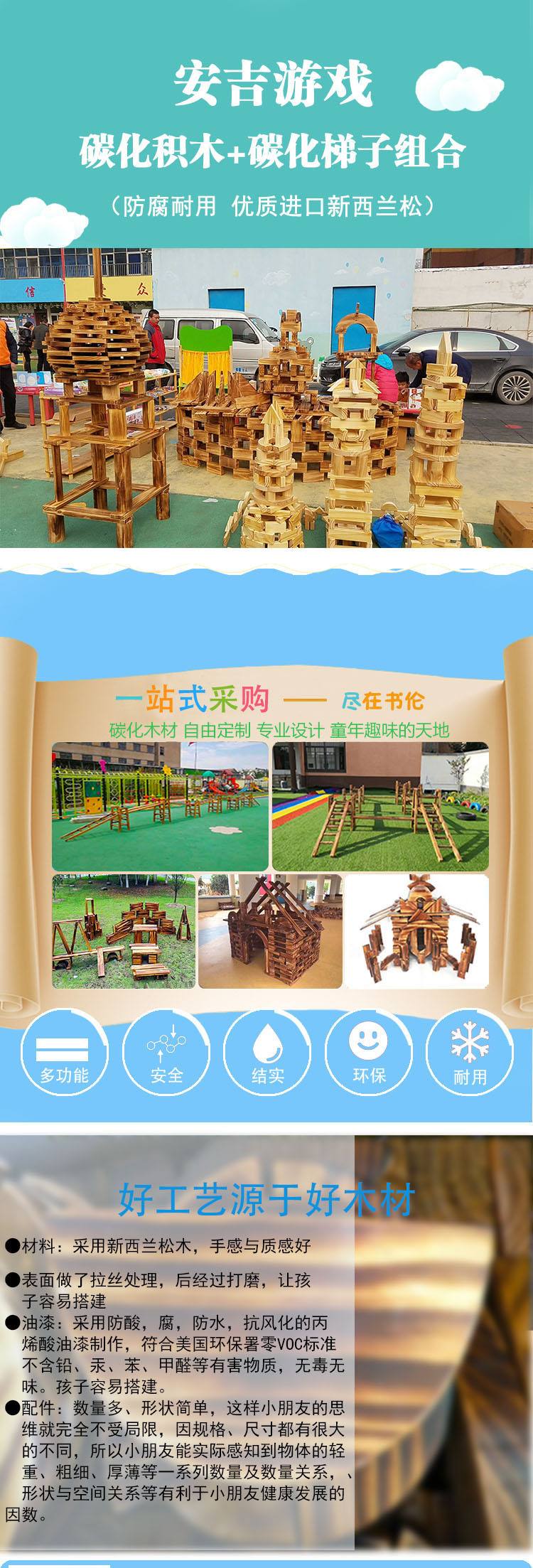 安吉游戏梯子种类名称,安吉游戏梯子种类名称及图片