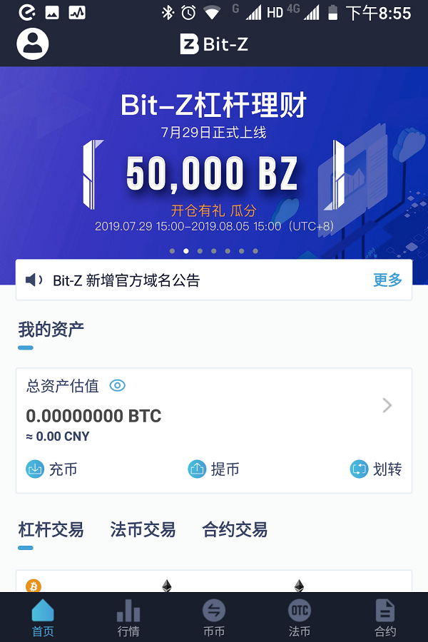 币coin平台,币coin app