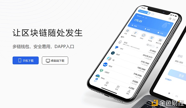tokenpocket钱包挖矿的简单介绍