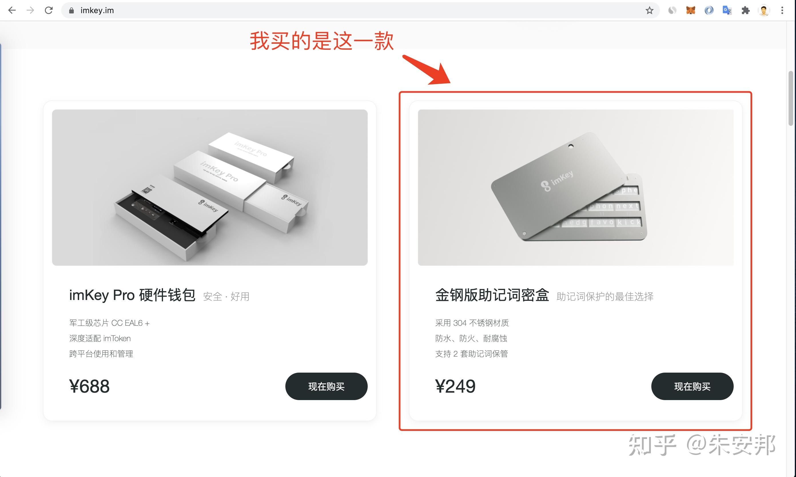 包含intoken钱包助记词顺序的词条