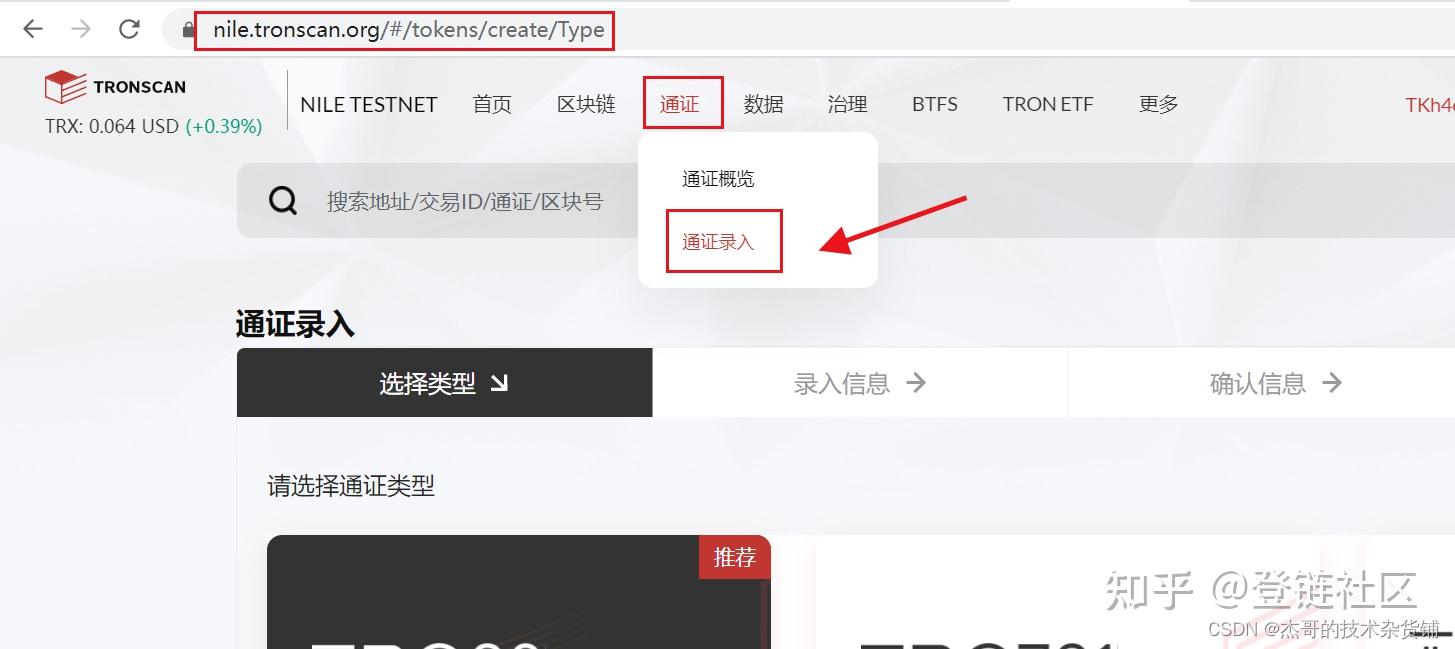 trc20钱包官网下载地址的简单介绍