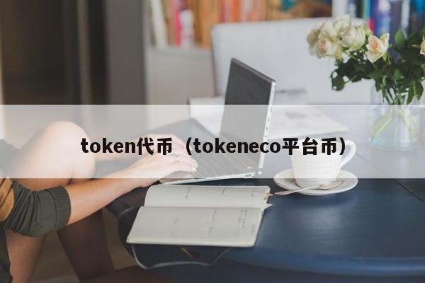 token转不了币,tokenpocket钱包转不出去