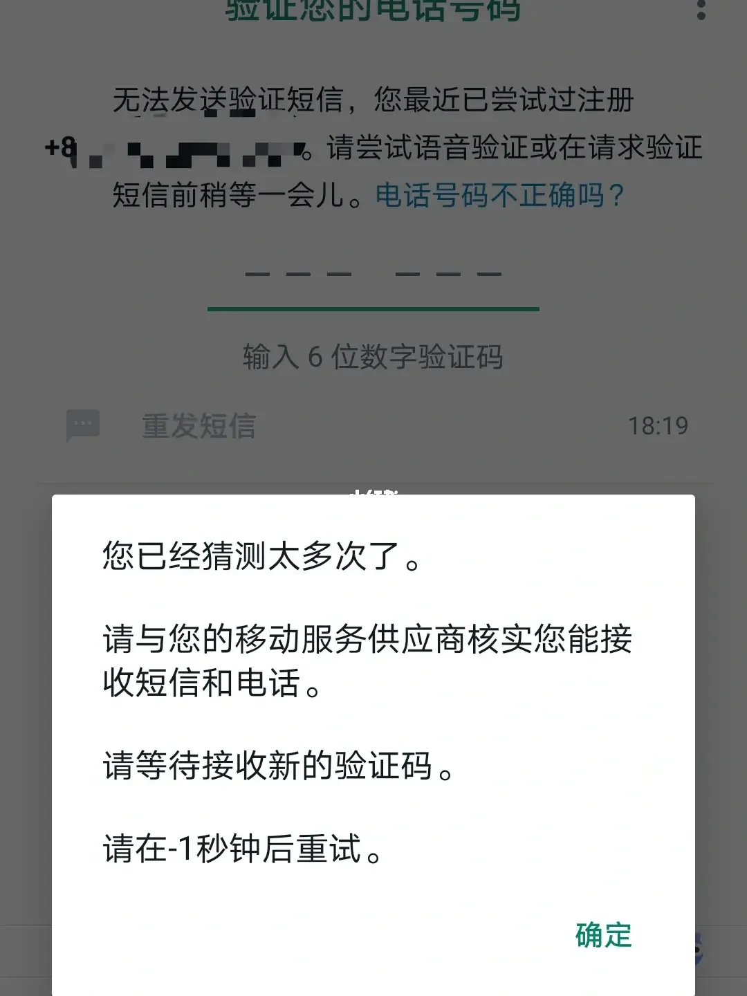 whatsapp收不到信息怎么办,whatsapp收不到验证码怎么办