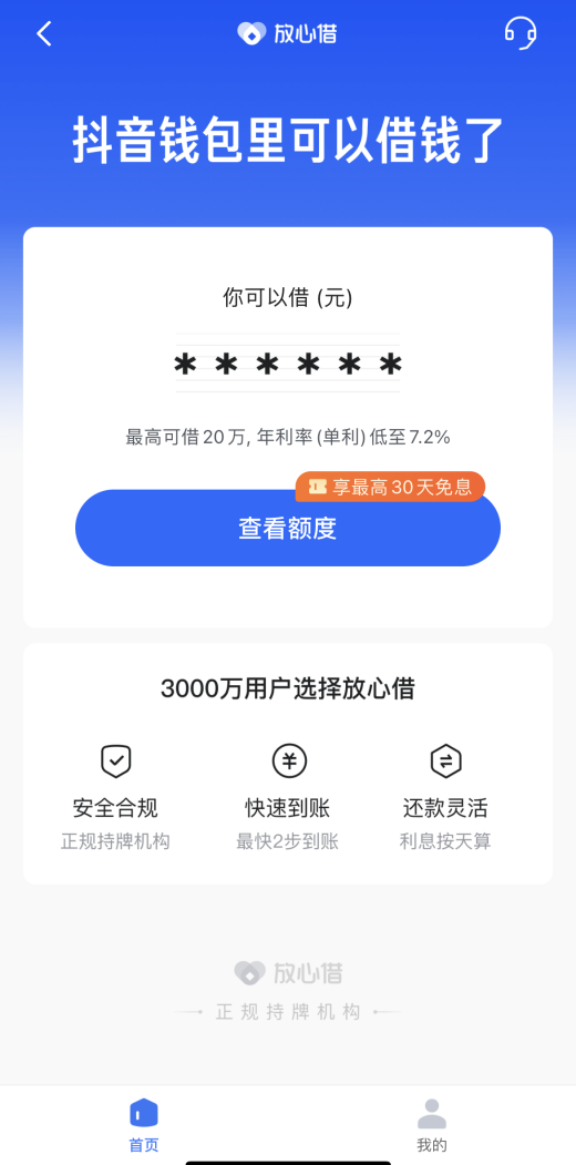 my钱包是不是正规平台,my钱包2020年还放款吗