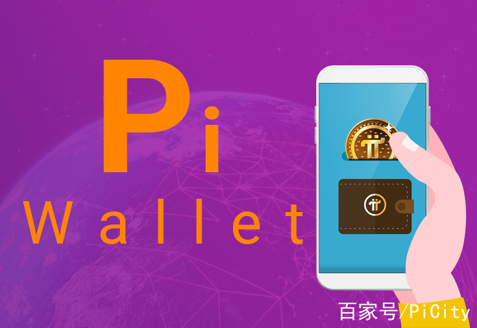 下载π钱包,∨vivo钱包下载