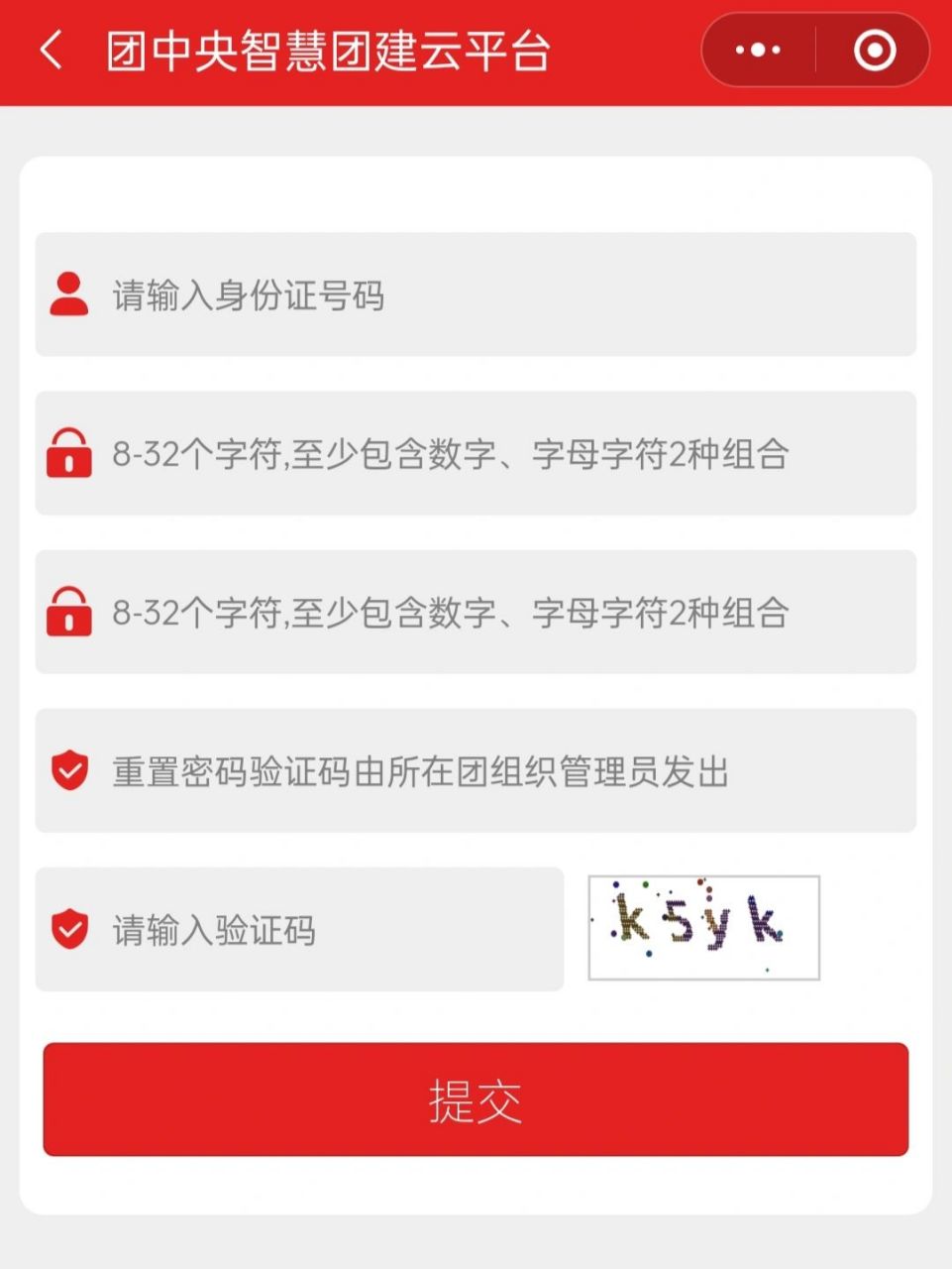 如果把验证码忘了怎么办,如果把验证码忘了怎么办呢