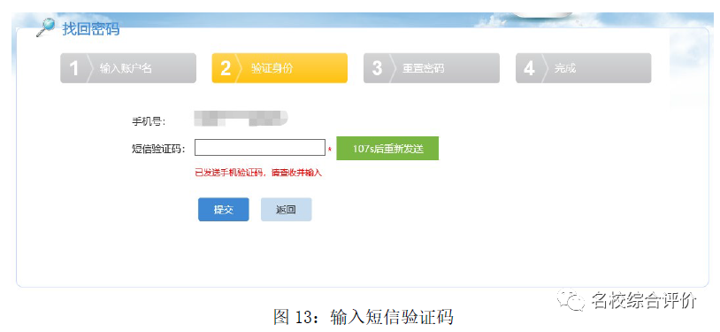 如果把验证码忘了怎么办,如果把验证码忘了怎么办呢
