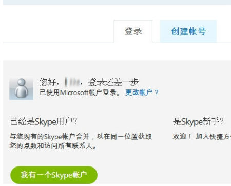 skype下载iphone,skype下载安卓版本8150339