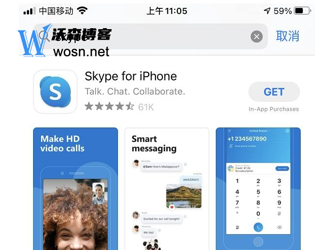 Skype可以卸载吗,skype软件可以卸载吗