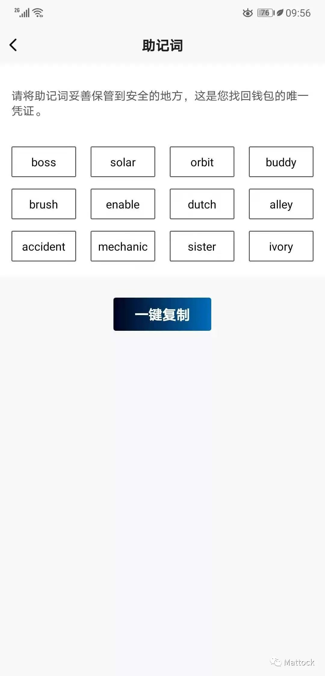 冷钱包交易密码忘记了怎么办的简单介绍