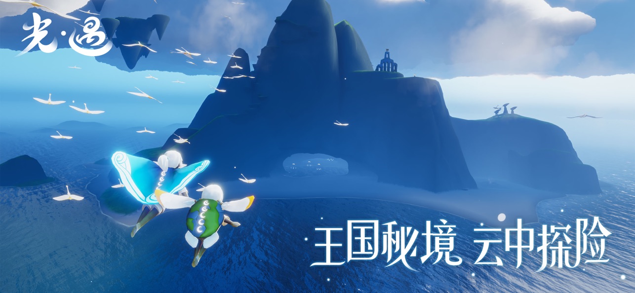 sky光遇(全物品)下载,sky光遇全物品下载北览