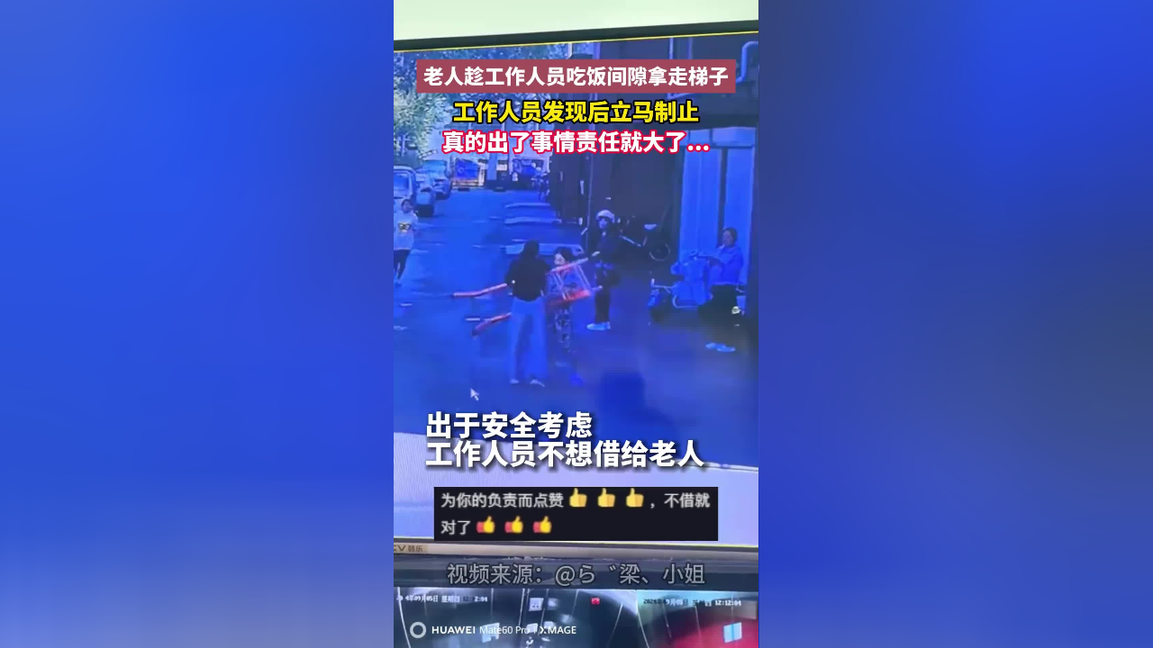 借梯子主要讲了什么,借梯子这个故事告诉我们什么道理