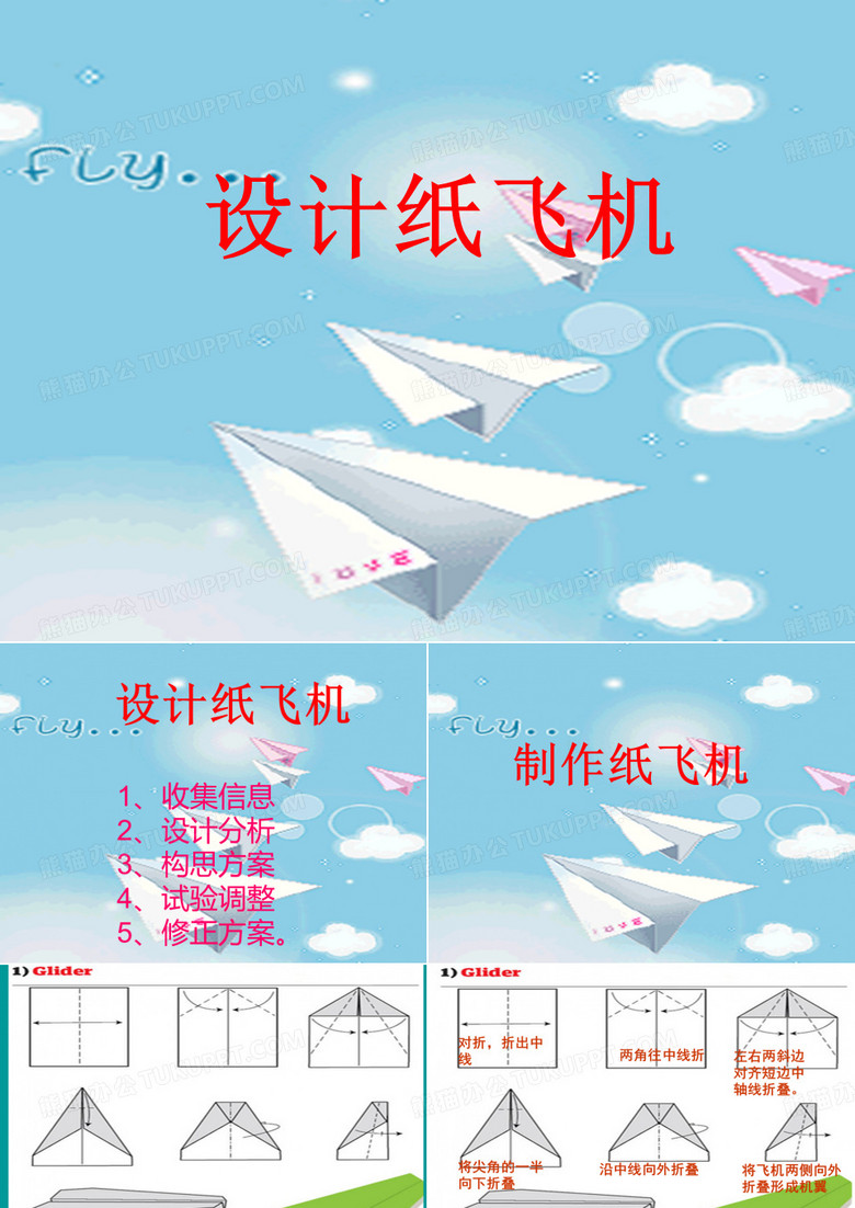 纸飞机怎么改成中文的,纸飞机怎么改成中文的字体