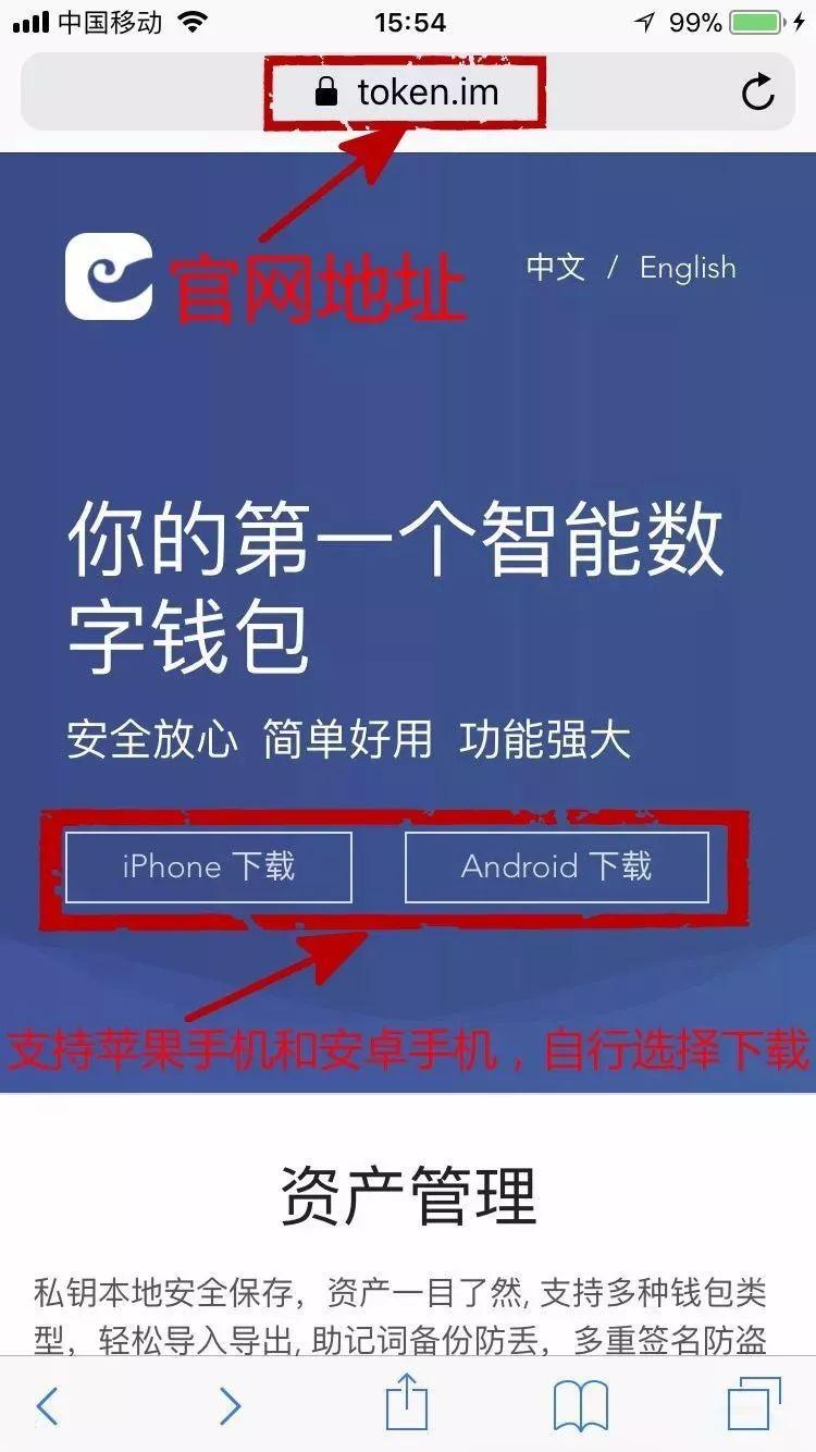 token钱包官网下载地址,tokenpocket钱包官网下载