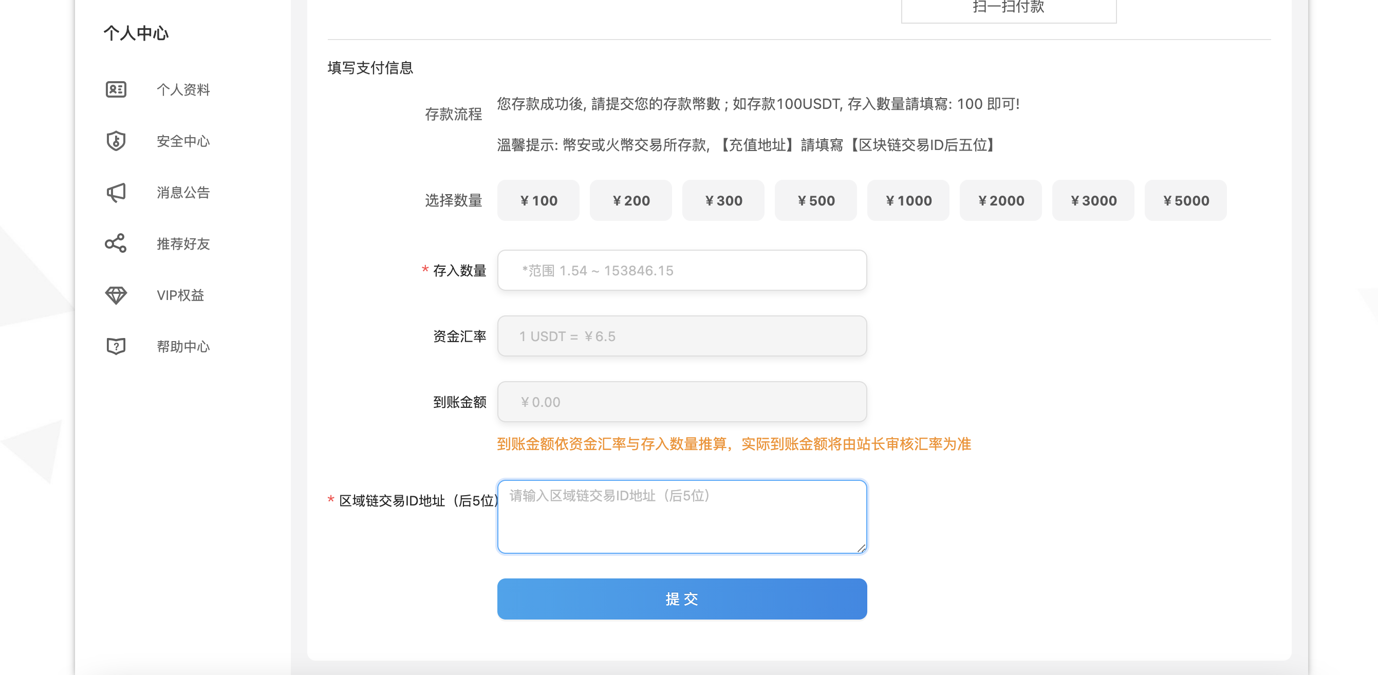 usdt数字钱包怎么弄,数字货币usdt怎么换成人民币