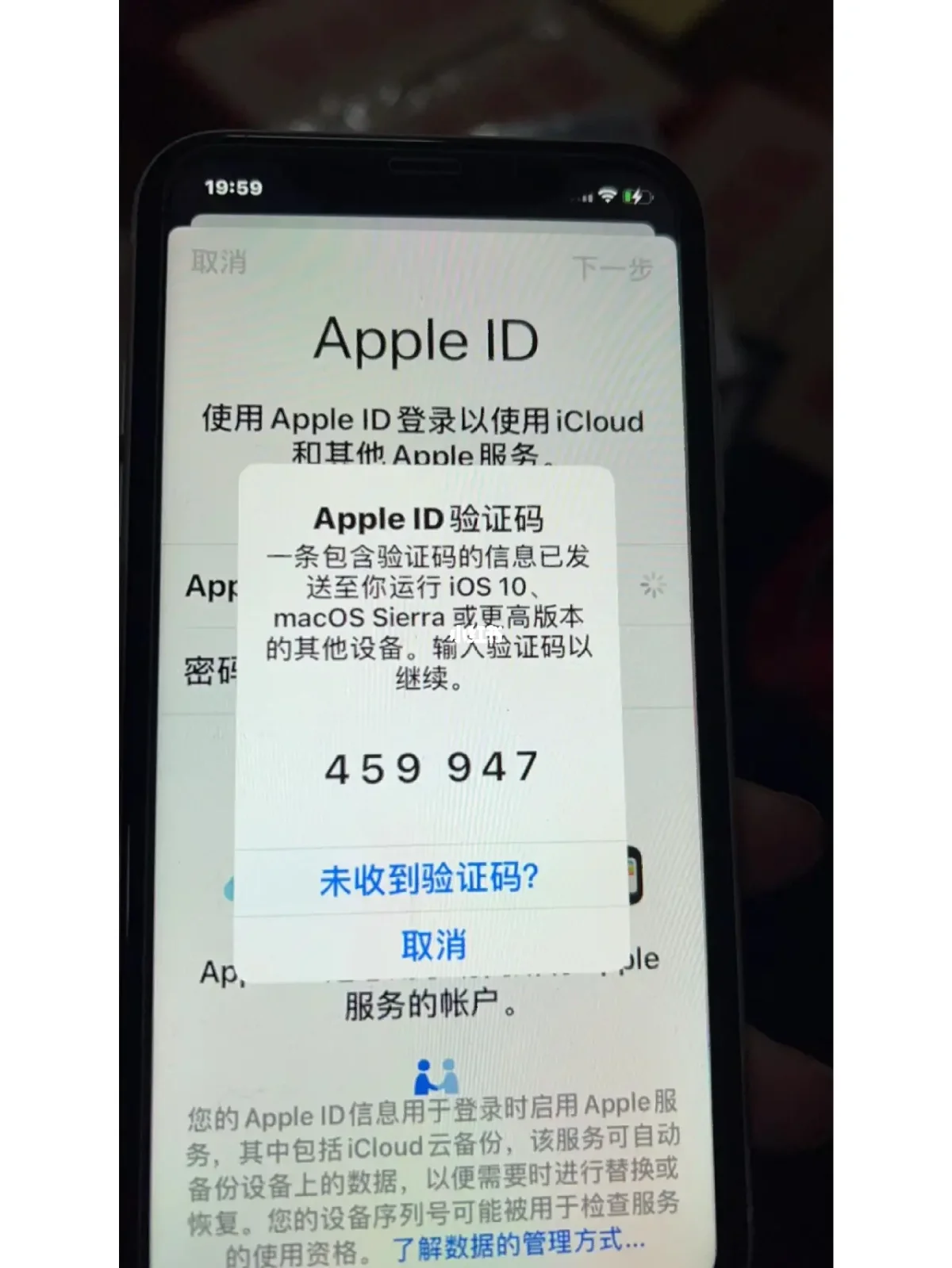 苹果手机软件验证码收不到,苹果手机软件验证码收不到怎么解决