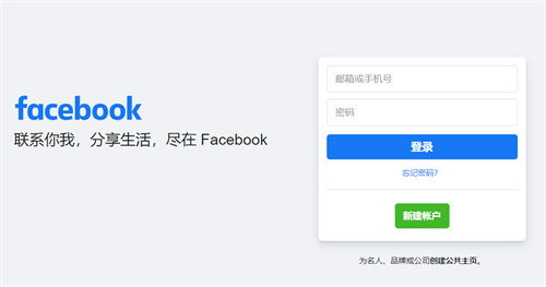 国内能下载facebook吗,国内手机能下载facebook吗
