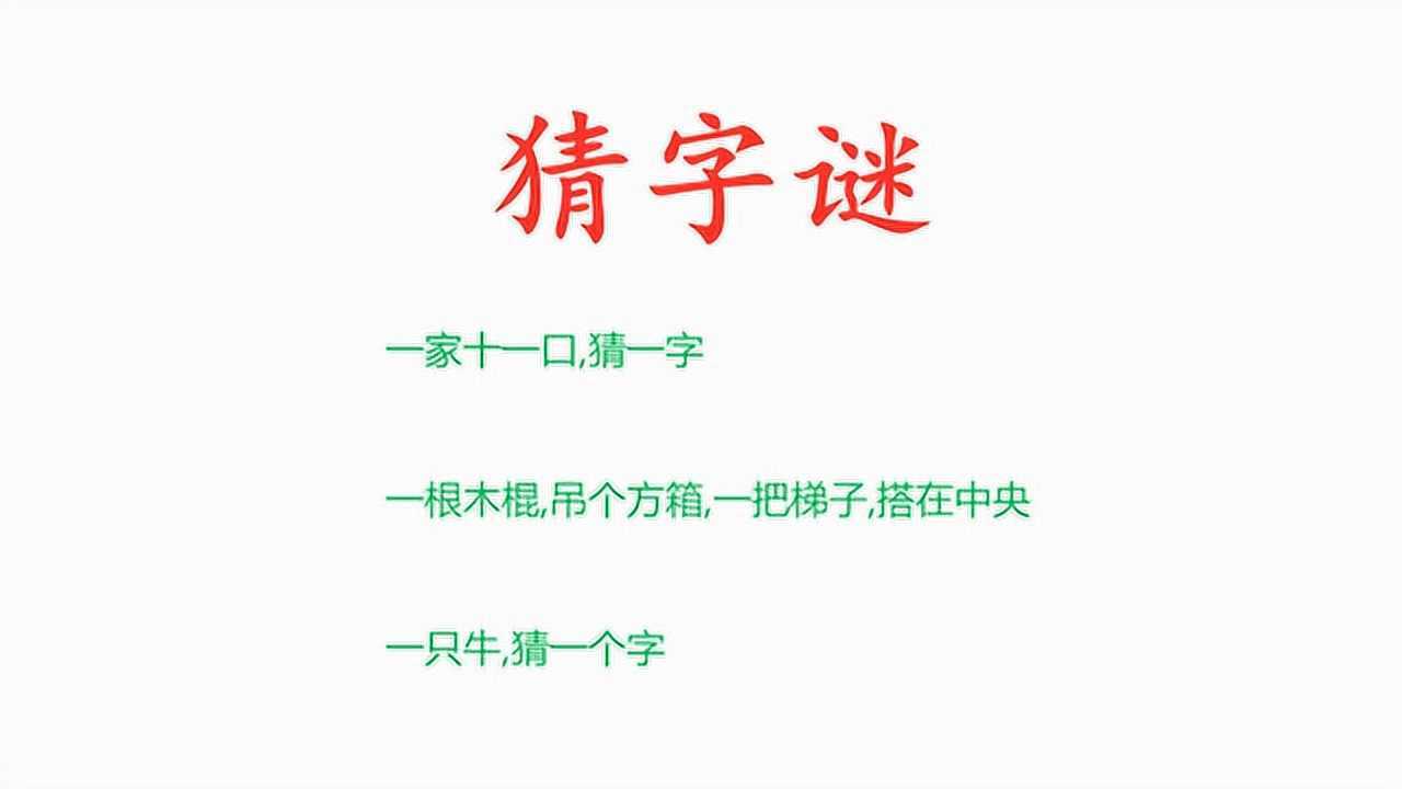 梯子是一个还是一把呢,梯子是一个还是一把呢英文