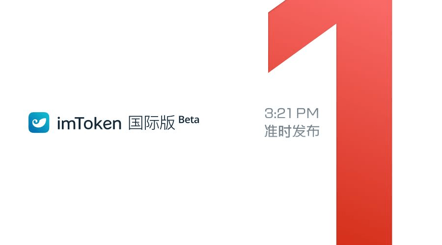 下载token官网,token官网最新消息