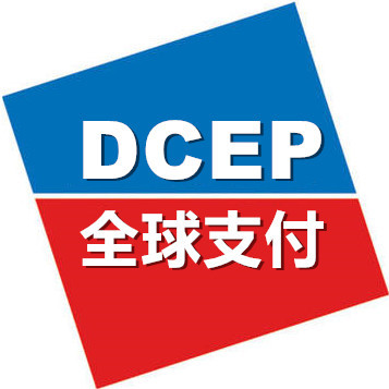 中国唯一合法数字货币DCEP,中国唯一合法数字货币上市公司是