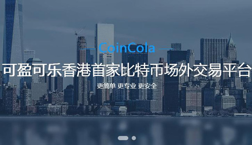 coincolaapp下载,CoinColaCoinCola苹果版