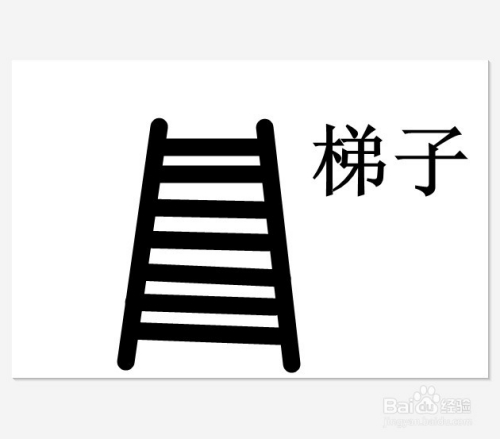 最简单的梯子怎么画,最简单的梯子怎么画图片